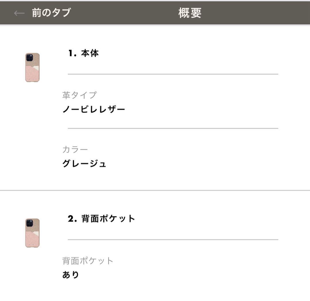 極美品！BONAVENTURA レザー iPhone14pro maxケース