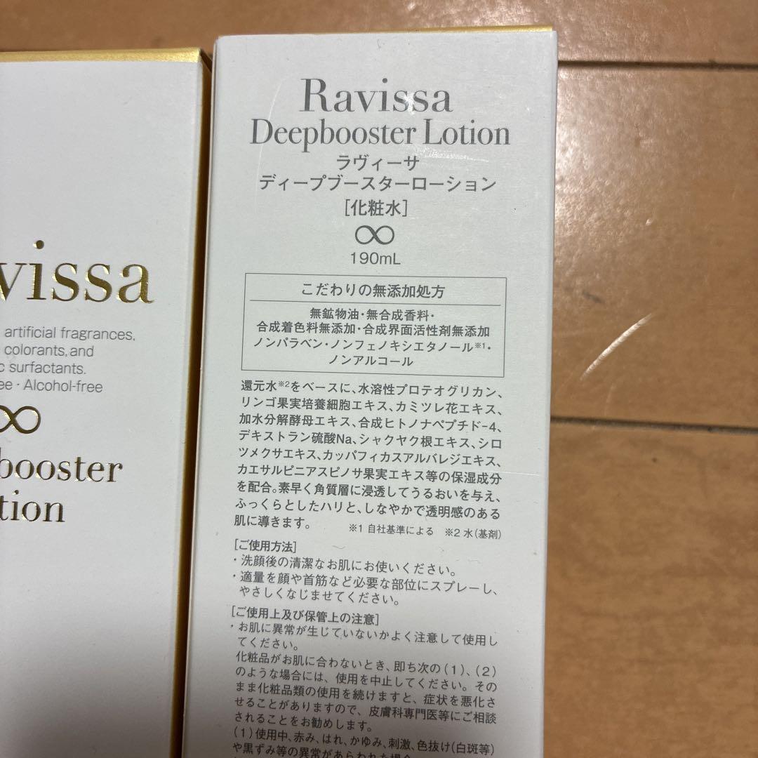 化粧水・ローション・トナー Ravissa Deepbooster Lotion 190mL