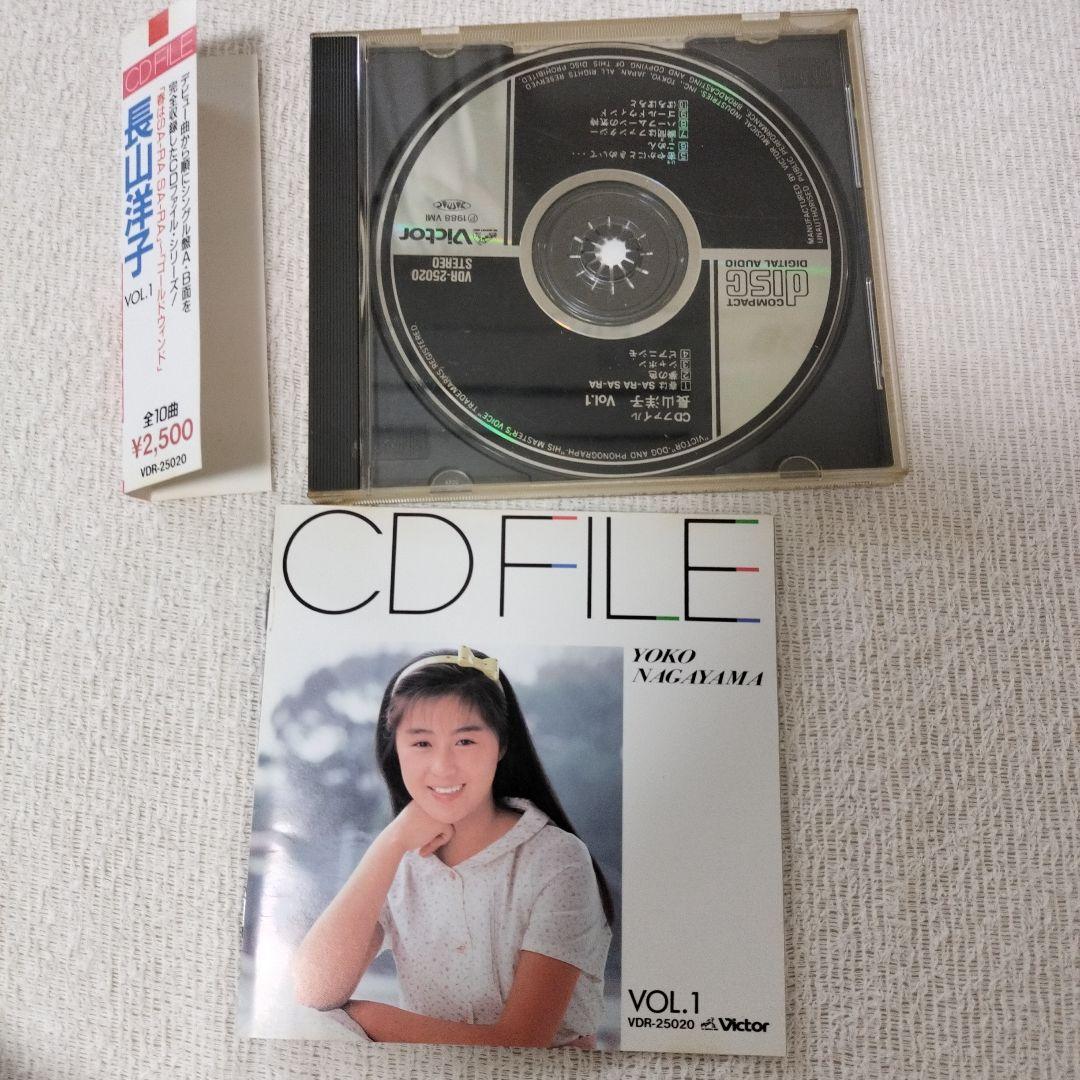 長山洋子 cd file vol.1 vol.2 2枚セット