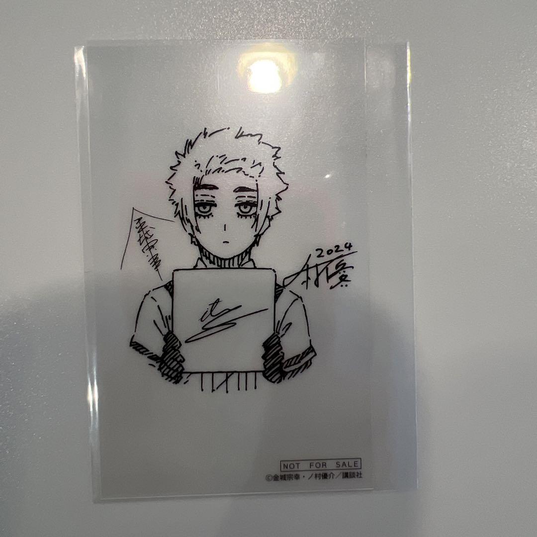 ブルーロック31巻＋シブツタ特典クリアカード 糸師冴 TSUTAYA