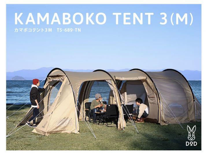 34%割引特売 DOD カマボコテント 3M タンカラー T5-689-TN その他 家電・スマホ・カメラ-FOTOSOLARENERGIA.COM.BR 34%割引特売 DOD カマボコテント 3M タンカラー T5-689-TN その他 家電・スマホ・カメラ-FOTOSOLARENERGIA.COM.BR
