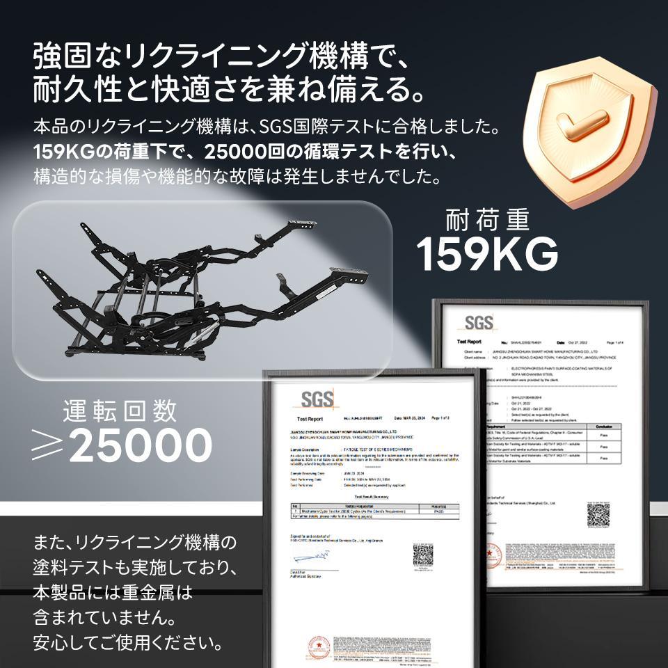 リクライニングソファ