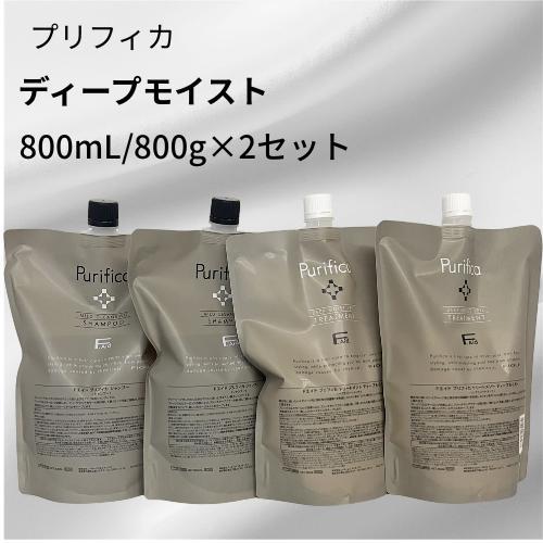 ディープモイスト プリフィカ シャンプー800ml×2トリートメント800g×2