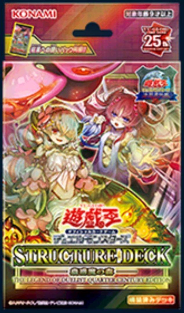 注文割引 遊戯王 東京ドーム STRUCTURE ストラクチャーデッキ DECK 蟲