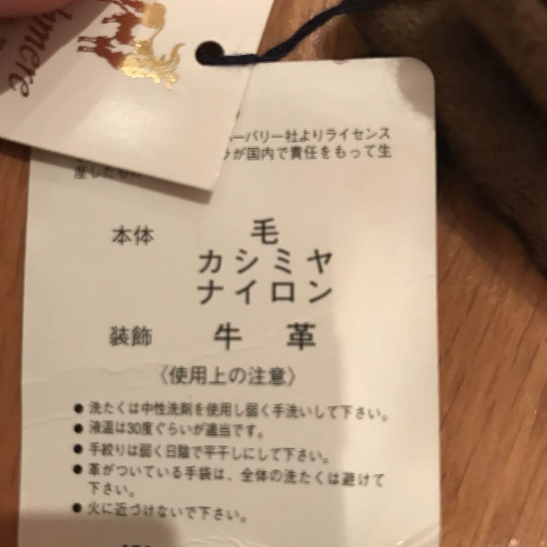 ビロババさま専用　バーバリーロンドン　カシミヤ手袋