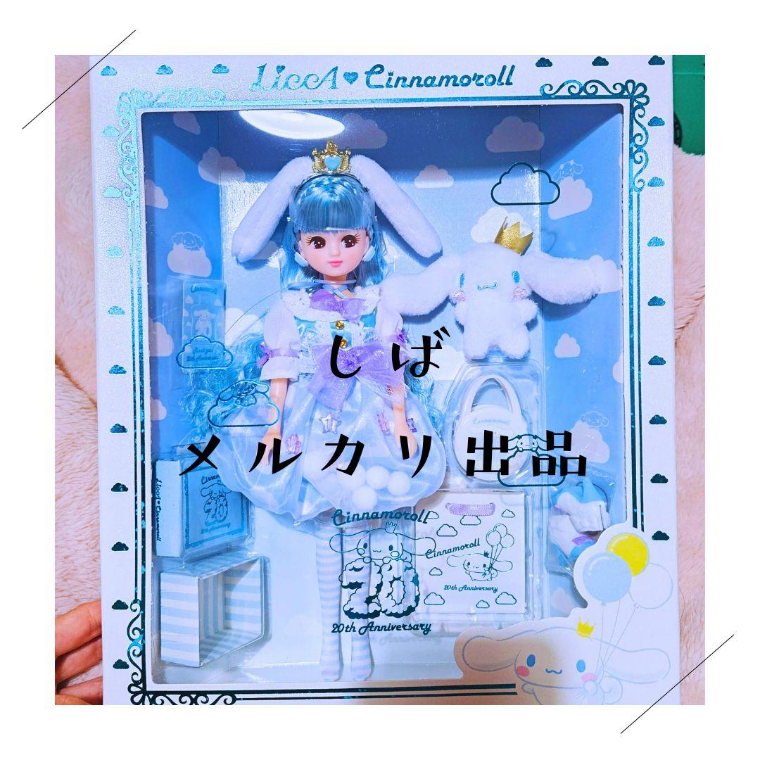 リカちゃん　スタイリッシュドールコレクション　シナモロール