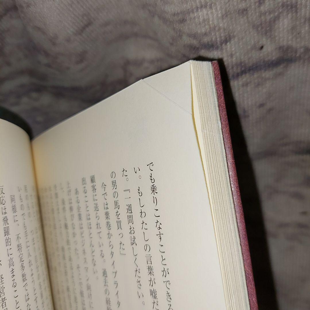 広告マーケティング21の原則 広告マーケティング21の原則 | クロード・ホプキンス, 臼井 茂之