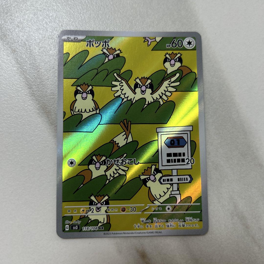 Amazon.co.jp: ポケモンカード sv3 拡張パック 黒炎の支配者