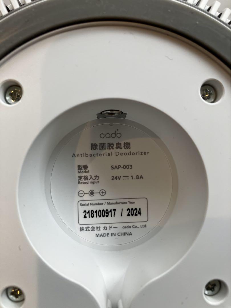 cado カドー　SAP003 脱臭機