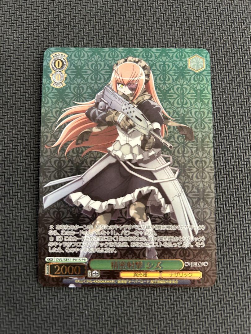 ヴァイスシュヴァルツ オーバーロード 精密射撃 シズ PR 箔押し