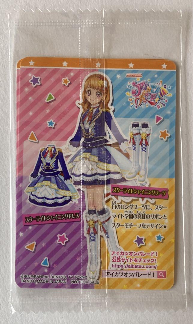【美品】アイカツ　スターライトコーデ　セット アイカツ! - アイカツカード スターライト コーデセットの通販