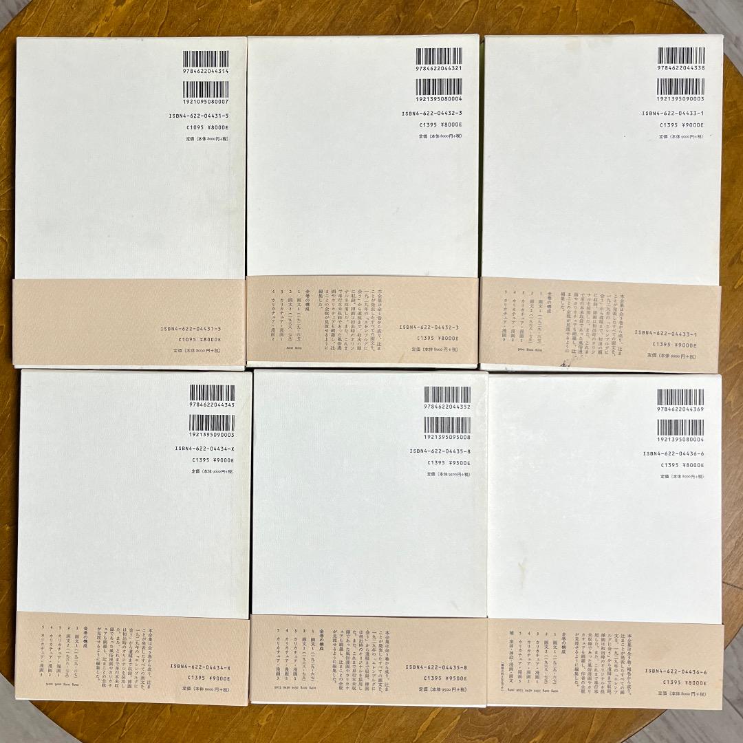 辻まこと全集 全5巻＋補巻 - books used and new, flower works