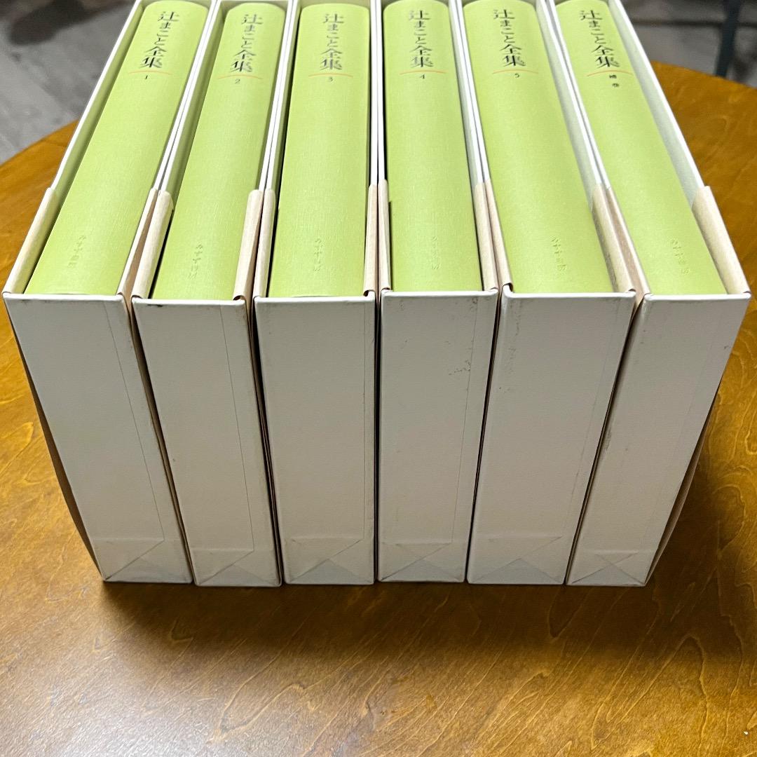 辻まこと全集 1〜5巻、補巻（全6冊） - 本