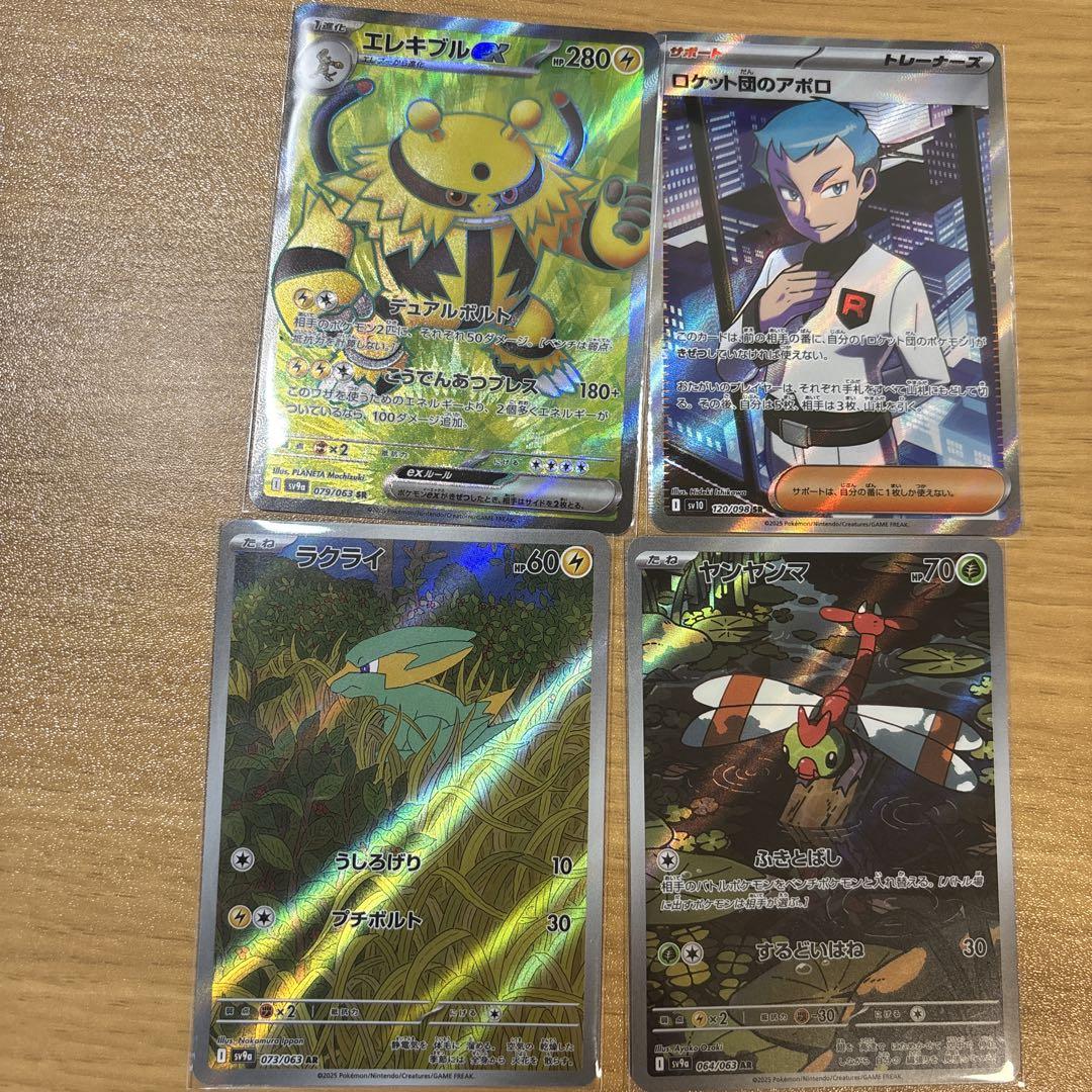 ポケモンカード まとめ売り - メルカリ