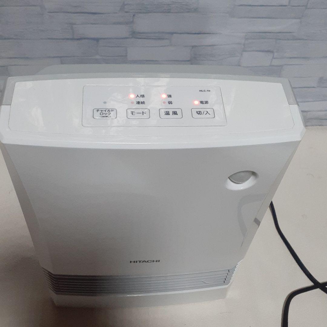 HITACHI 日立 HLC-10 人感センサー付きセラミックヒーター 魅力的な価格 人感センサー付きセラミックヒーター HITACHI 日立 HLC-10 人感センサー付きセラミックヒーター 魅力的な価格 人感センサー付きセラミックヒーター