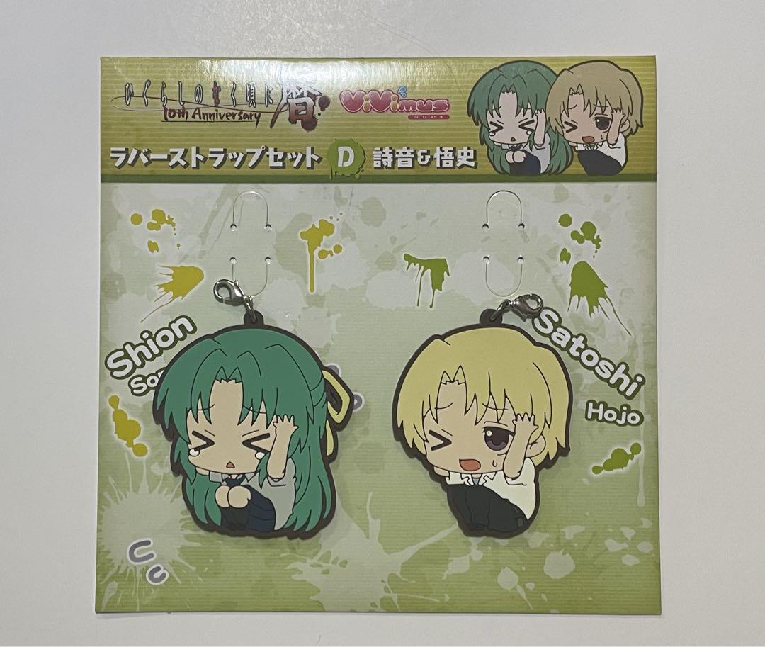 ひぐらしのなく頃に　ラバーストラップ ひぐらしのなく頃に暦 ViVimusラバーストラップ - キャラクター