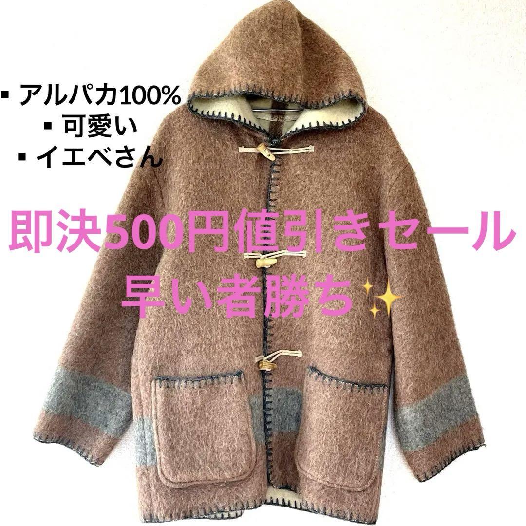 【セール✨】あった可愛い♡モッズコート　ブラウン　秋冬コート　古着　暖かい