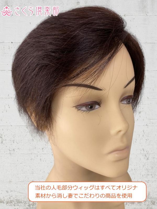 人毛部分ウィッグ女性用ヘアピース