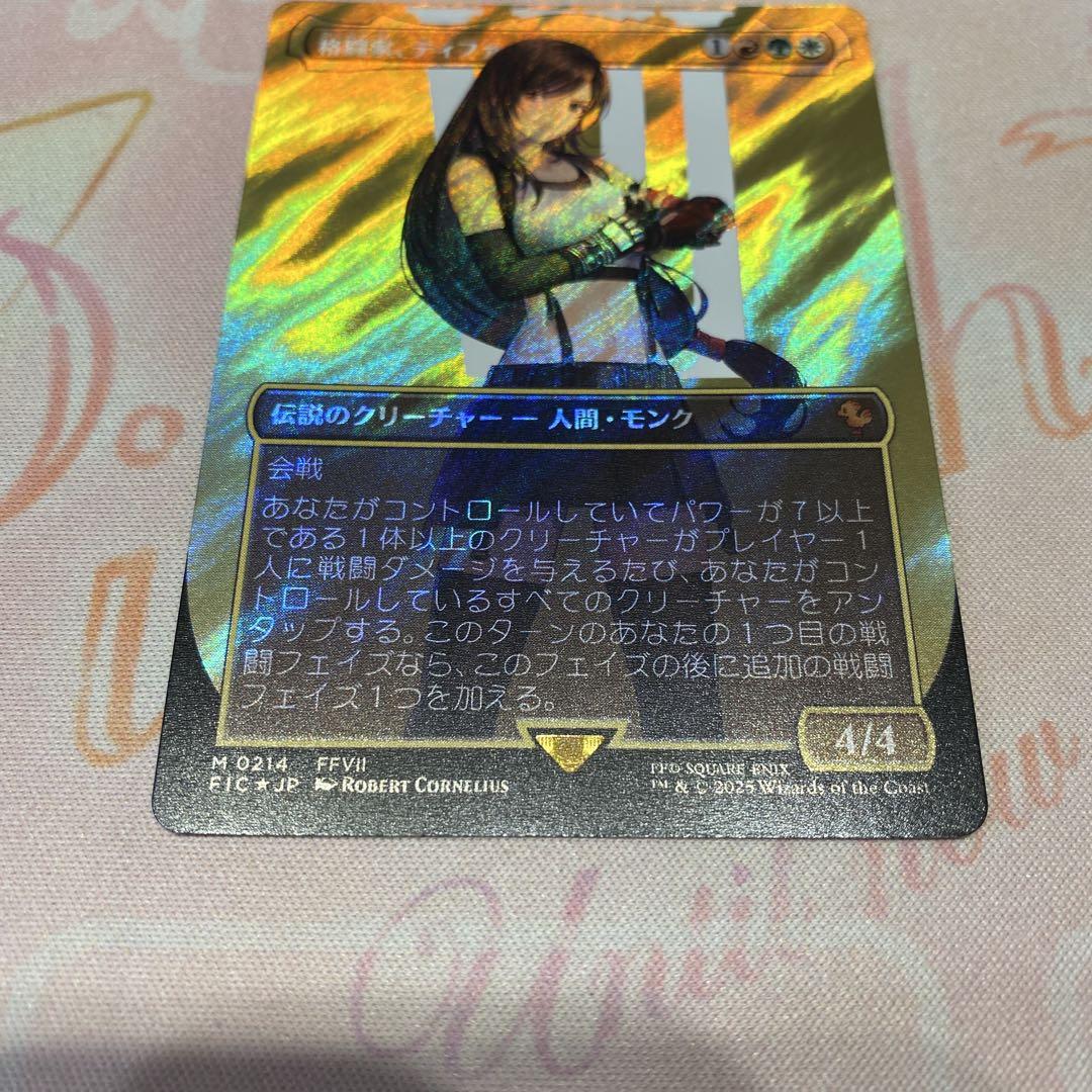 MTG☆FF☆格闘家、ティファ☆サージfoil