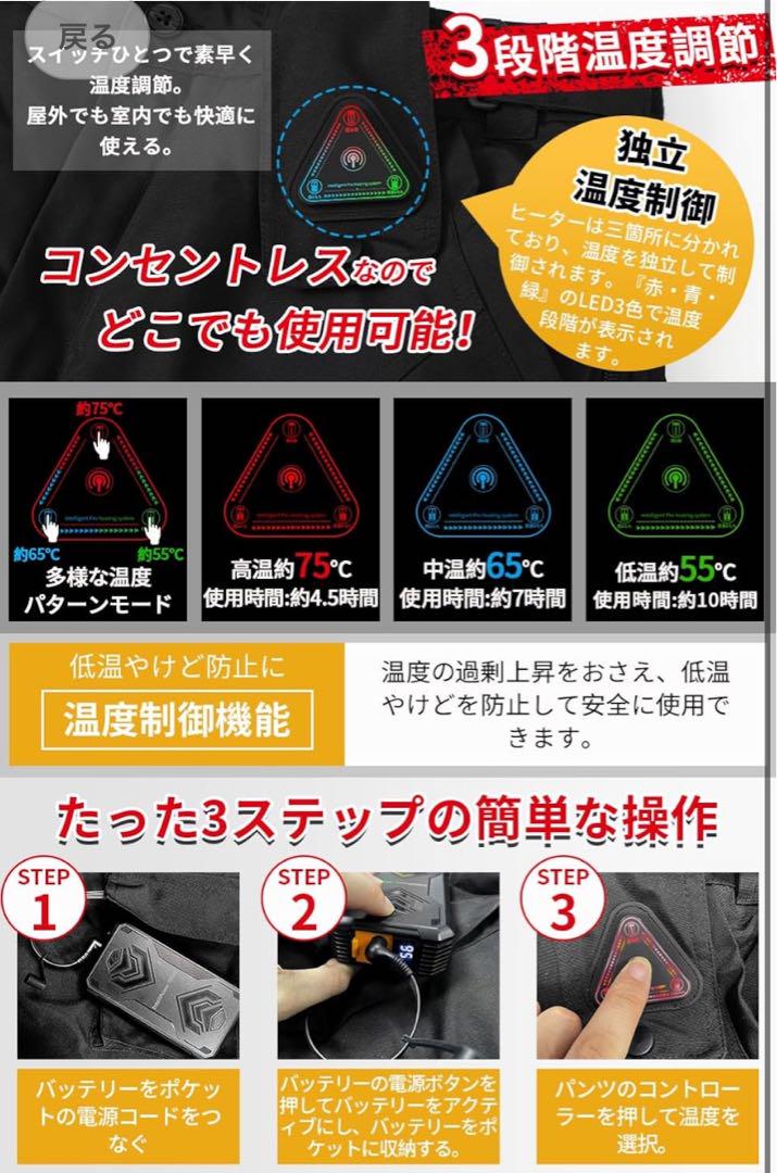 電熱パンツ バイクパンツ 12V超高出力 ３秒即暖 バッテリー付き  LL