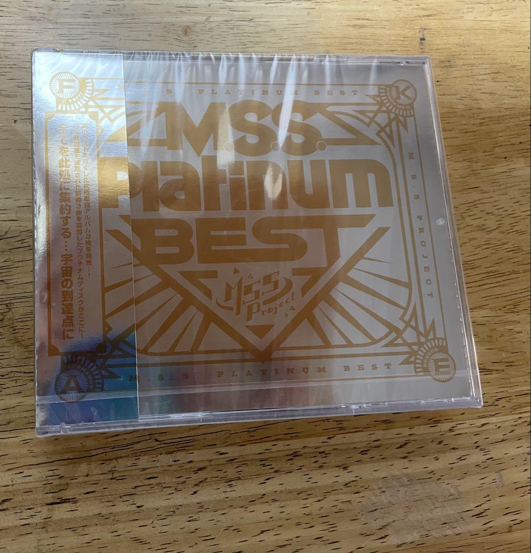 MSSP ベストアルバム MSSP ベストアルバム「M.S.S.Platinum BEST」通常版 特典付