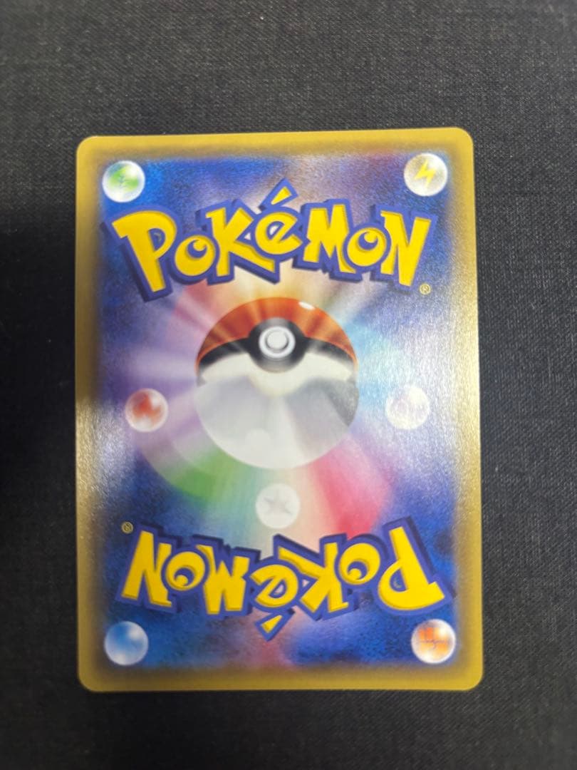 ハイパーボール UR 1枚 SM1S コレクションサン 071/060 - メルカリ