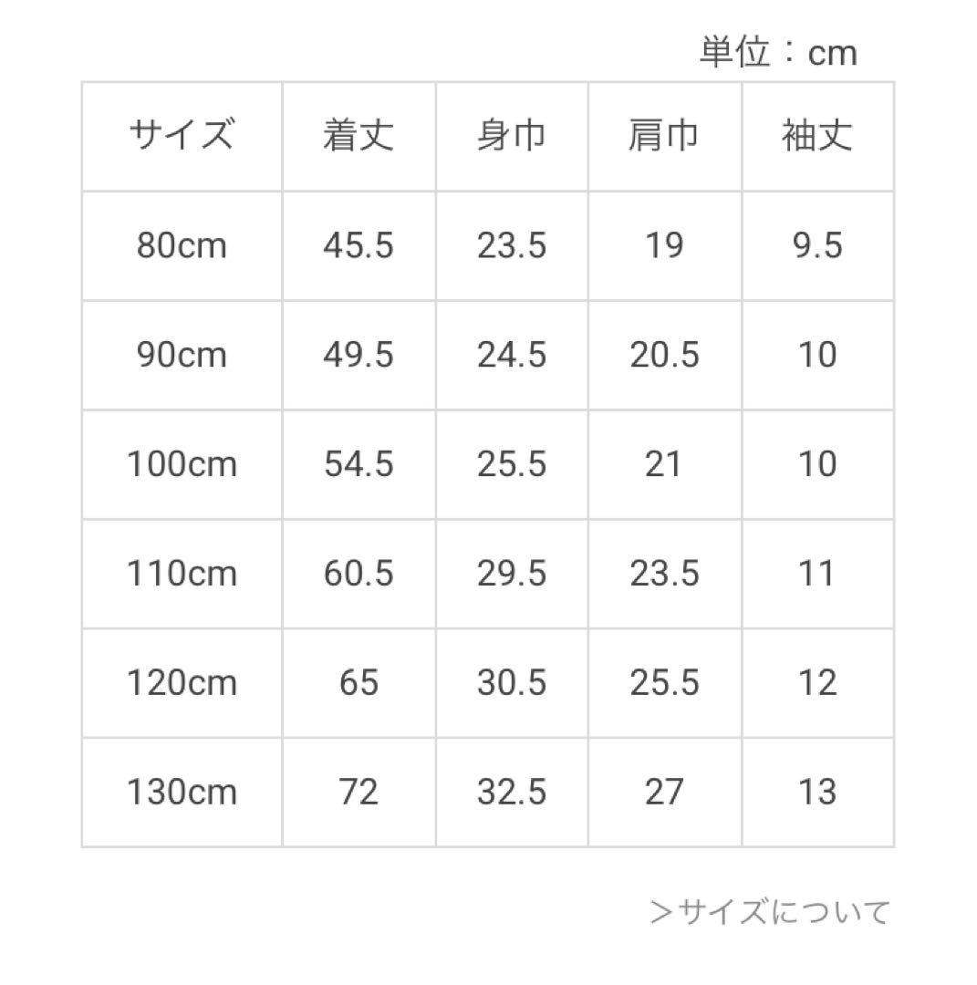 プティマイン　リアン　親子お揃い　ワンピース2点セット フリーサイズ110