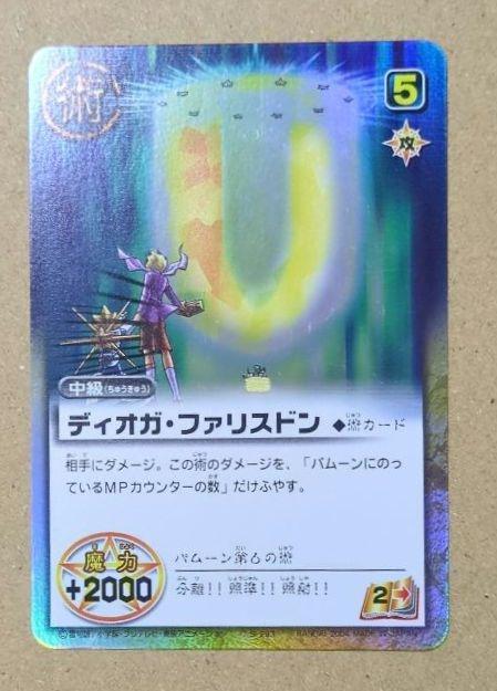 ディオガ・ファリスドン S-293 ガッシュカード - メルカリ