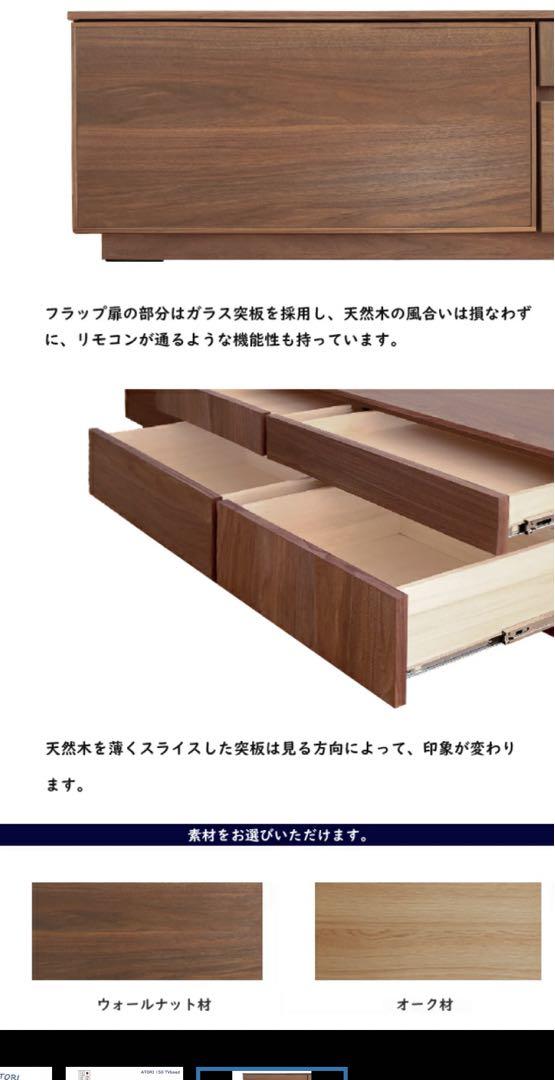 アトリⅡ テレビボード 幅150cm 国産 ウォールナット アトリⅡ テレビボード 幅150cm 国産 ウォールナット