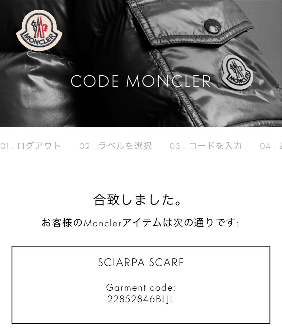 モンクレール マフラー ロゴワッペン ウール リブ ネイビー ユニ