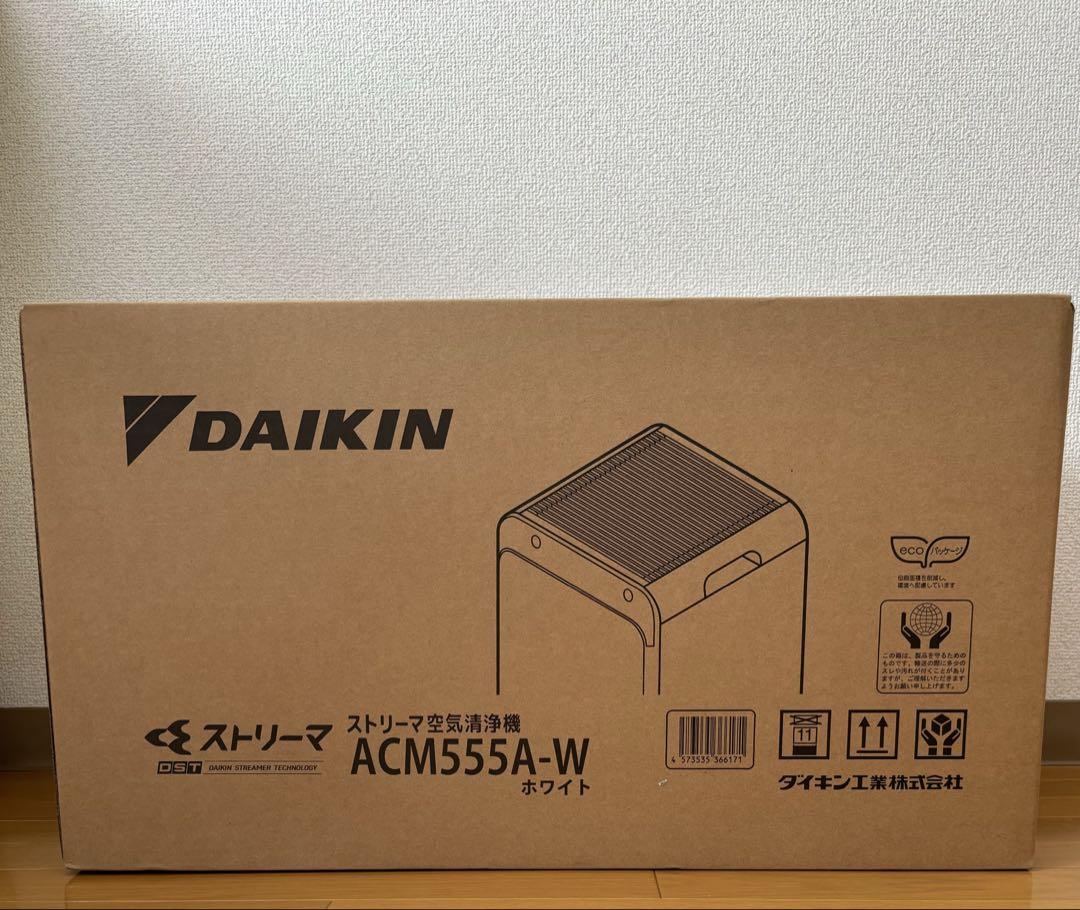 2台セット　新品未使用　DAIKIN 空気清浄機 2025年モデル
