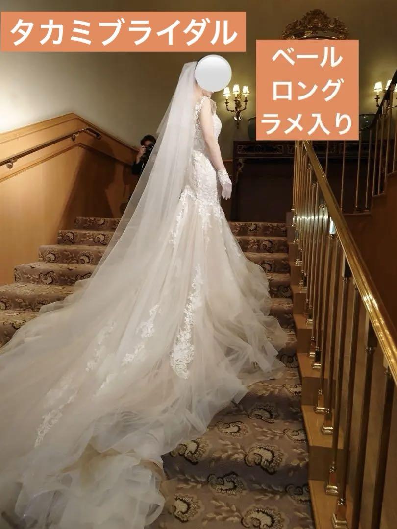 ウェディングベール　ロング　ラメ入り