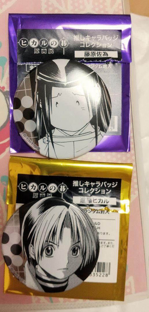 ヒカルの碁 楽天コレクション 藤原佐為 進藤ヒカル スクエア缶バッジ ヒカルの碁】進藤ヒカル＆藤原佐為 楽天コレクション スクエア缶