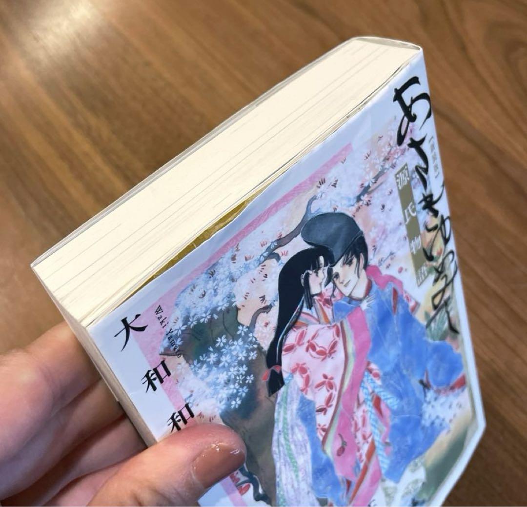 ★全巻セット★ あさきゆめみし 1-7巻　源氏物語　新装版