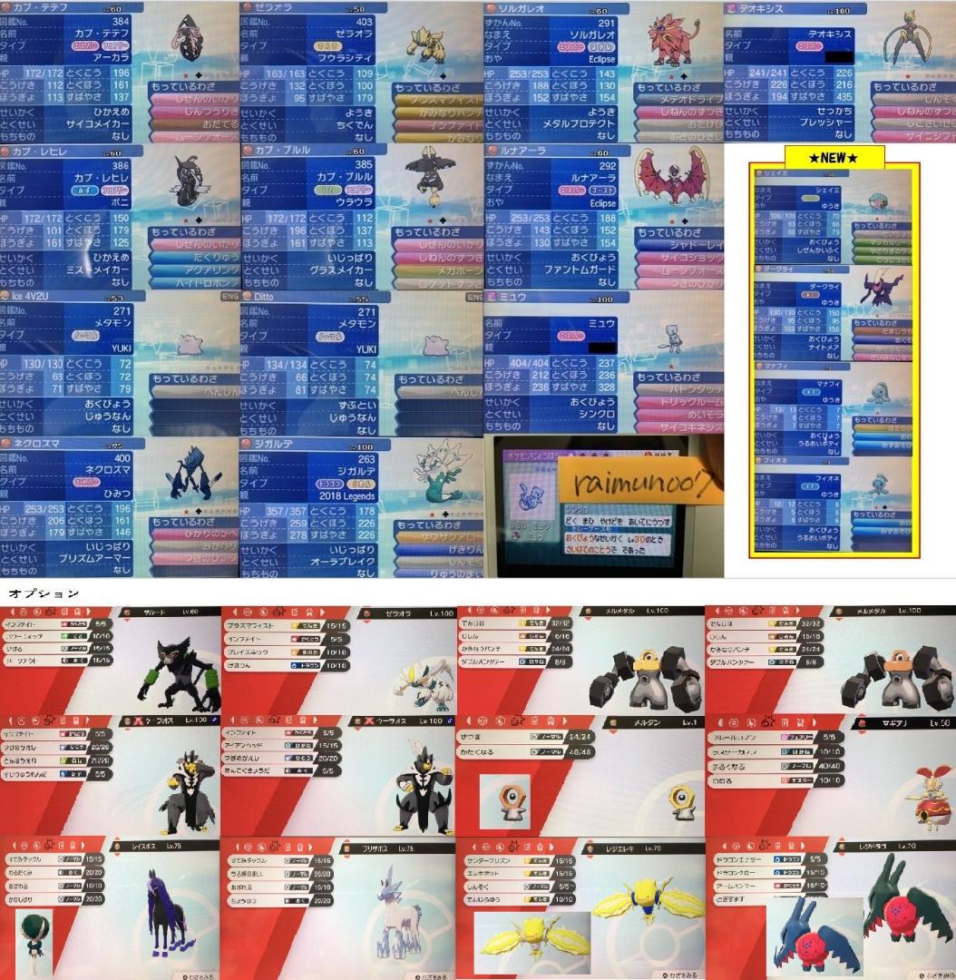 中古ソフト ポケモン ウルトラムーン 海外 メタモン 詳細はプロフへ メルカリ