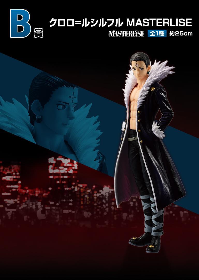 【1ロット】一番くじ HUNTER×HUNTER