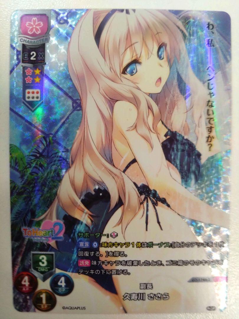 Lycee/リセ/P 久寿川ささら トゥハート2 アクアプラス その他