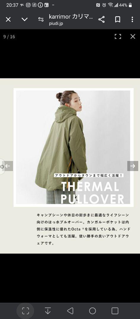 サーマルプルオーバーL