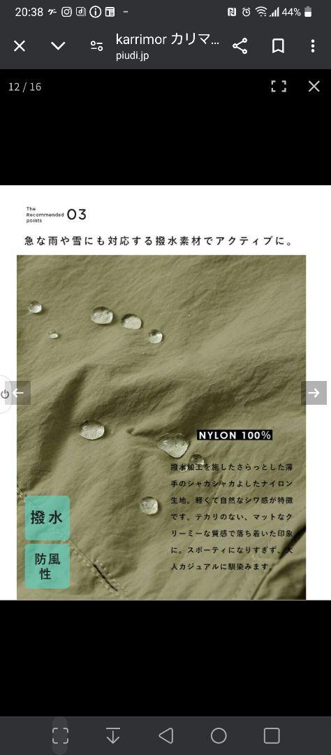 Octa サーマルプルオーバーL