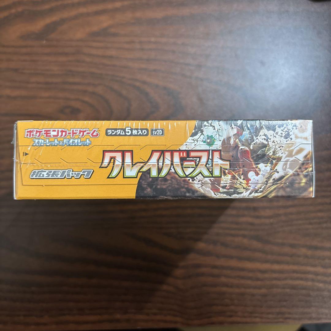 クレイバースト 未開封シュリンク付きBOX