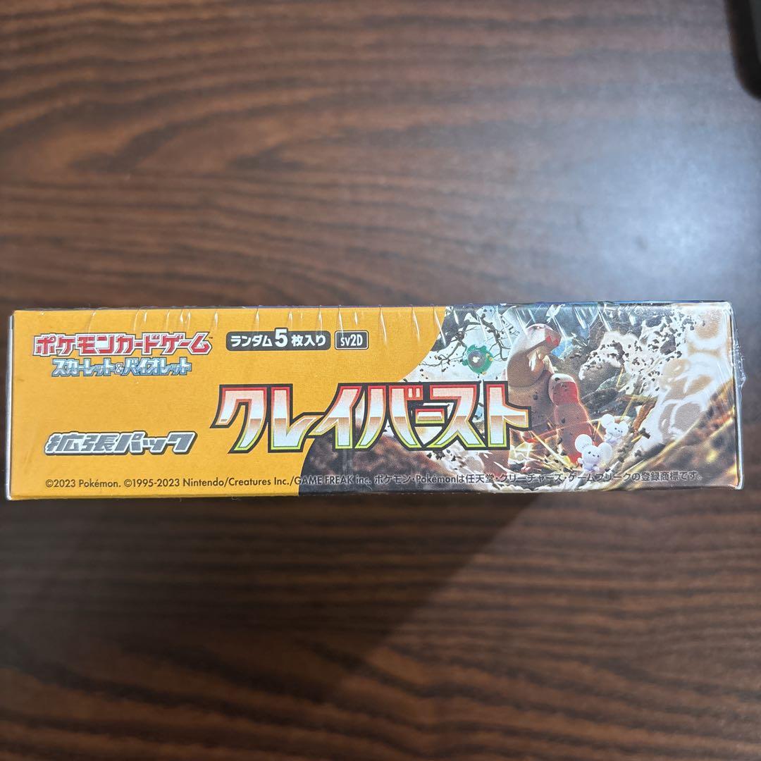 クレイバースト 未開封シュリンク付きBOX