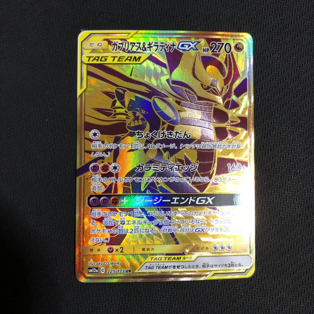 業務用 ガブリアスu0026ギラティナgx Ur 即納 Boho Com Ec 業務用 ガブリアスu0026ギラティナgx Ur 即納 Boho Com Ec