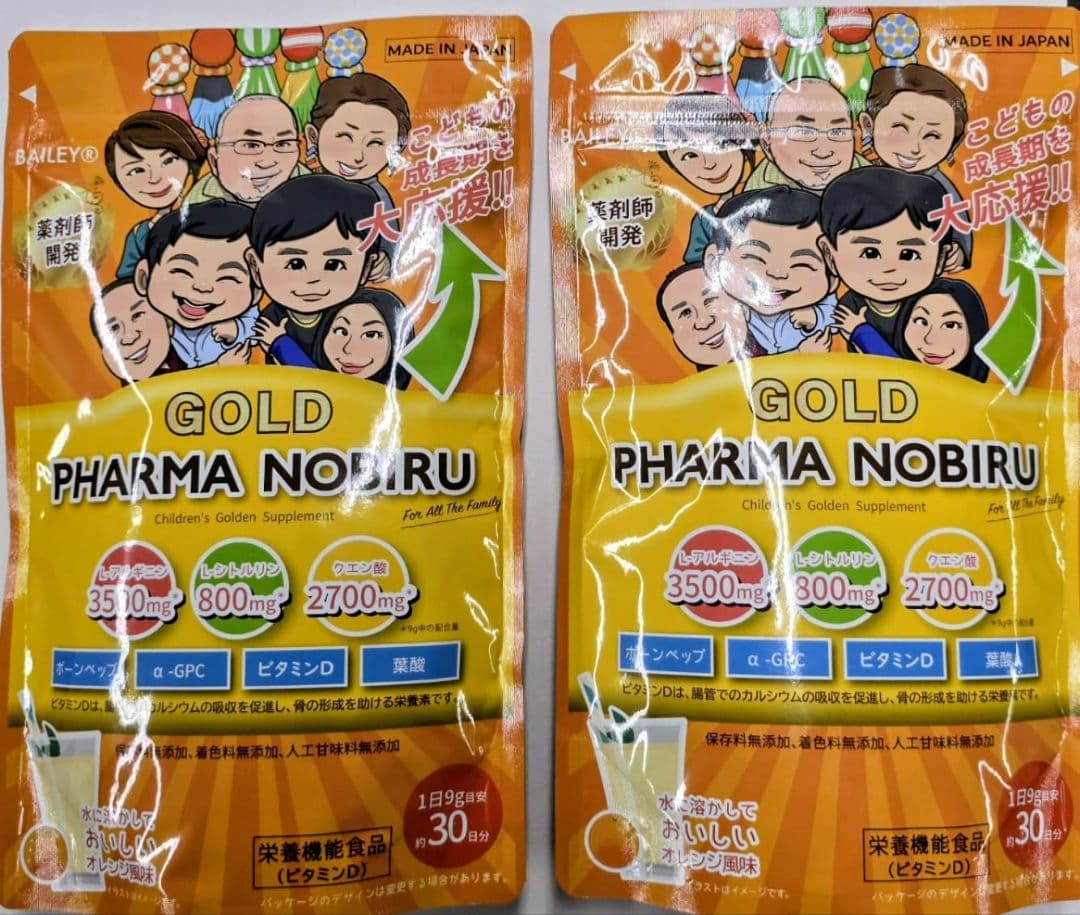 【薬剤師✖医科大学】成長期 無添加 背伸び 身長 子供サプリ アルギニン