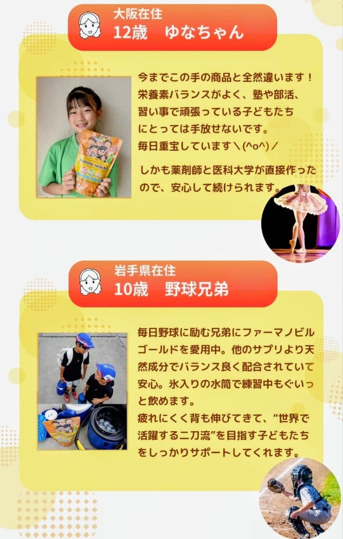 【薬剤師✖医科大学】成長期 無添加 背伸び 身長 子供サプリ アルギニン