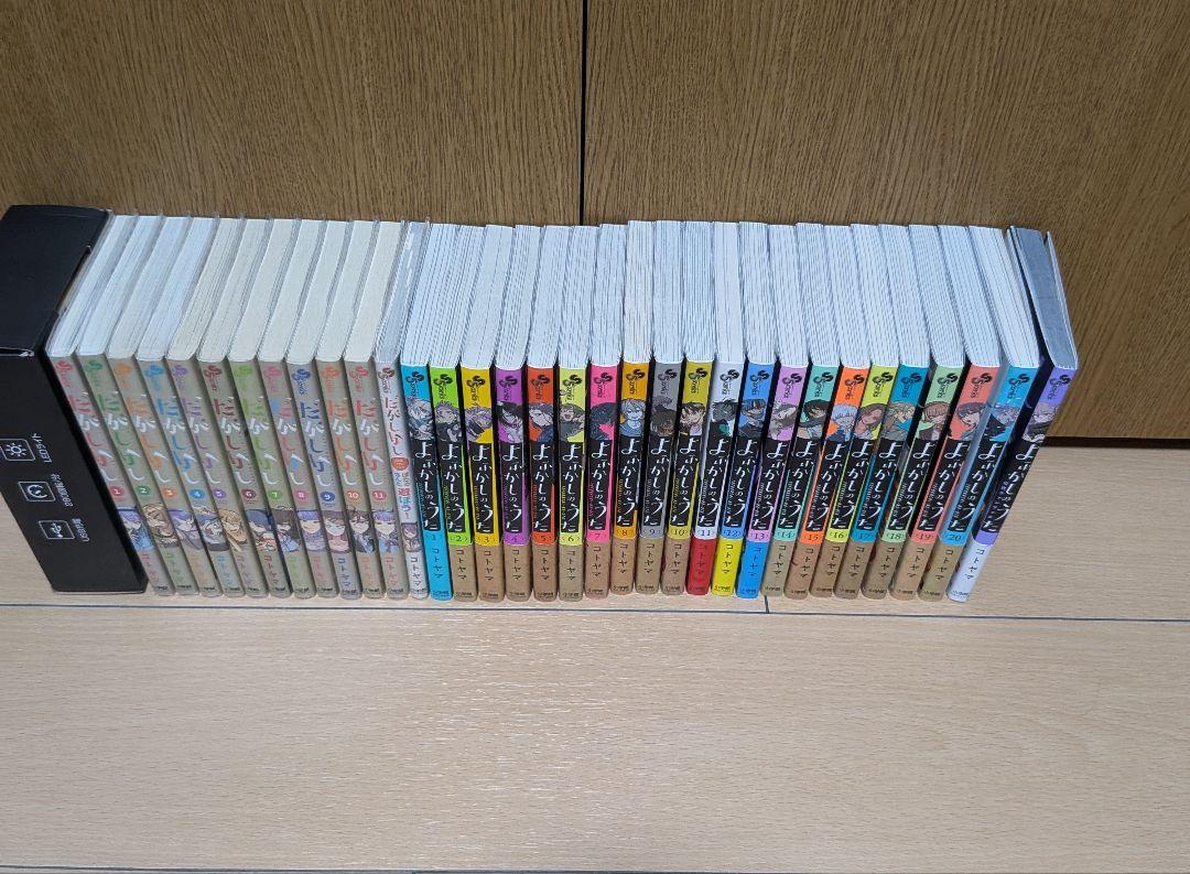 だがしかし 全11巻 よふかしのうた 全20巻＋ファンブック セット