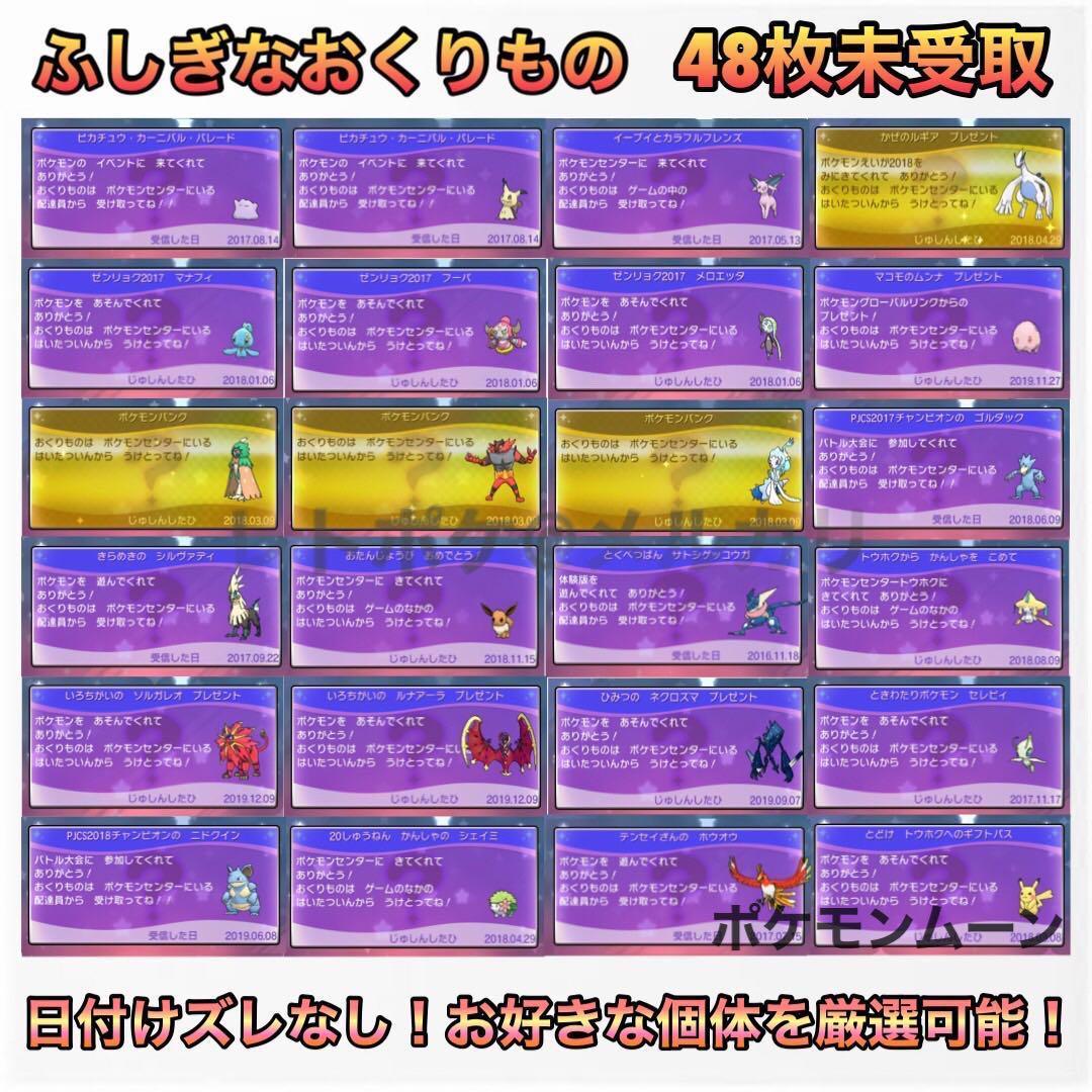即購入OKポケットモンスタームーン 即購入OK ポケットモンスター ムーン - メルカリ