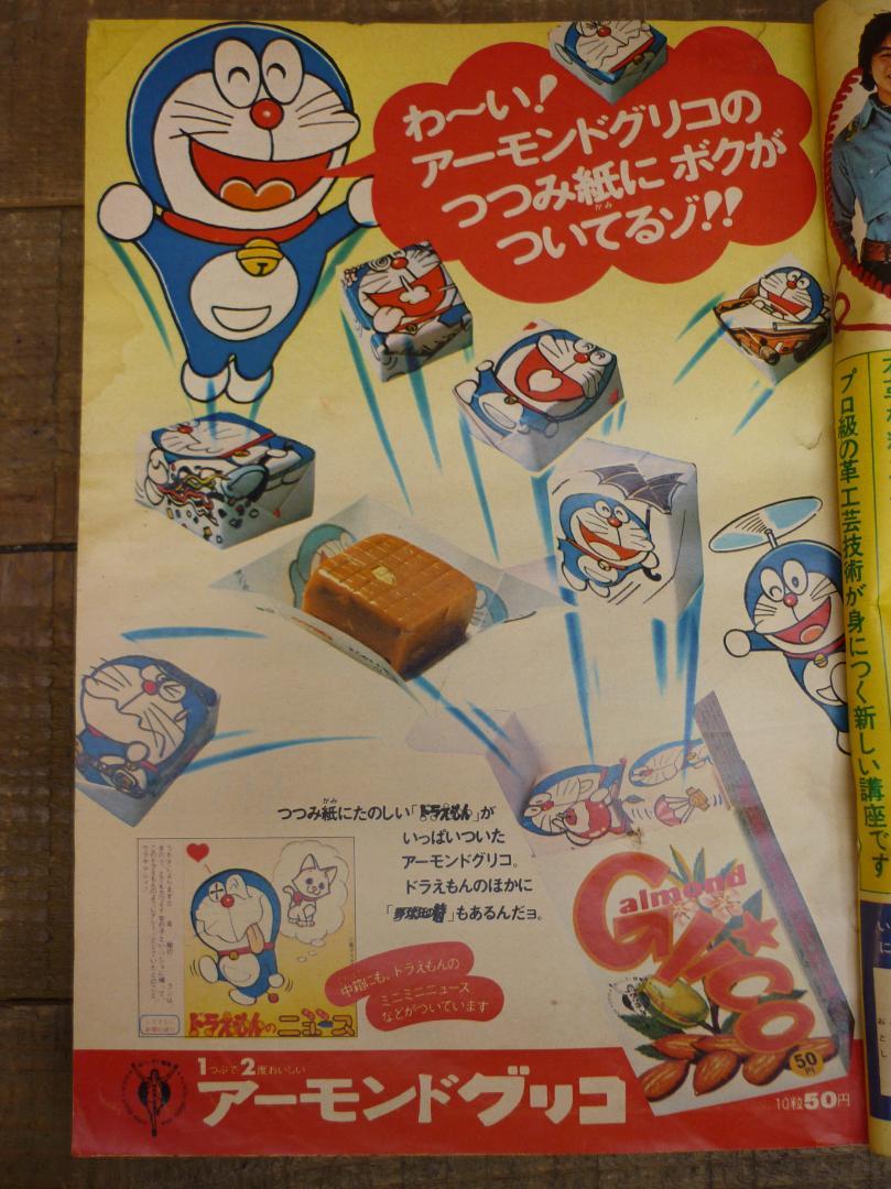 【中古】 真理絵 ２/秋田書店/古田久恵 週刊少年チャンピオン 秋田書店 1979年 2月19日 No.8 E14910