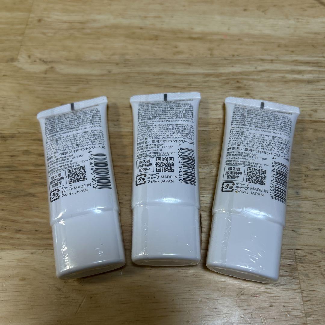 ON、新品、未使用　プルーストクリーム30g 5本セット