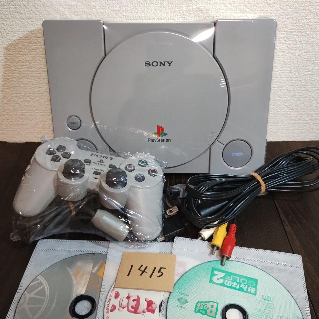 【すぐ遊べるセット】プレイステーション1 SCPH-7500本体＋おまけ付き