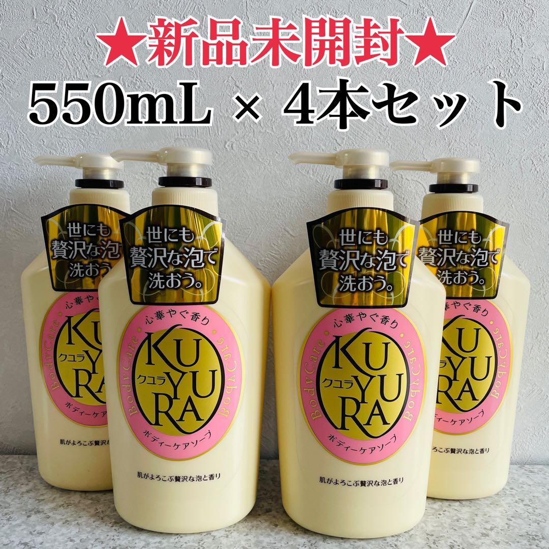 激安単価で 資生堂 クユラ ボディソープ(H)10本セット ボディソープ